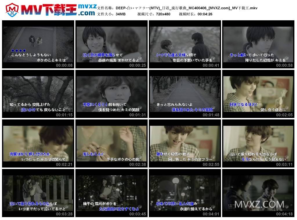 DEEP-白いマフラー(MTV)_日语_流行歌曲_MC400406